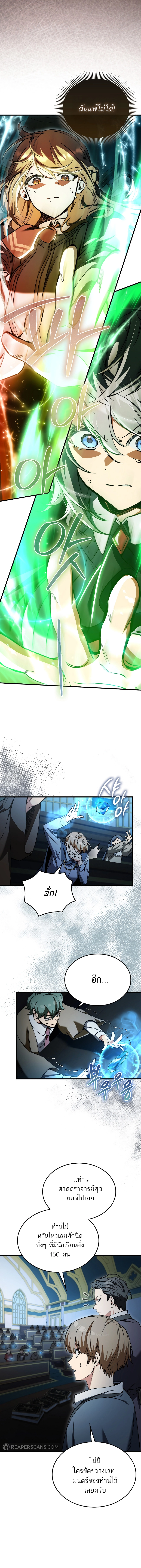 A Villain’s Will to Survive ตอนที่ 31 แปลไทย page 9