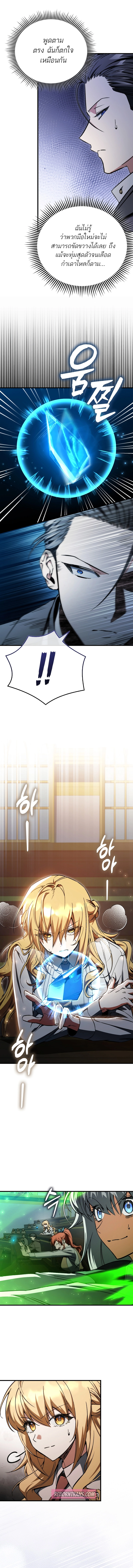 A Villain’s Will to Survive ตอนที่ 31 แปลไทย page 10