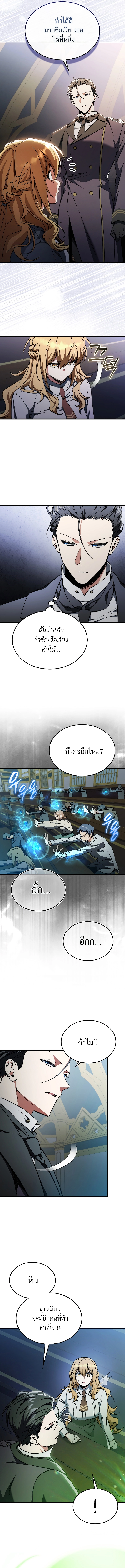 A Villain’s Will to Survive ตอนที่ 31 แปลไทย page 11