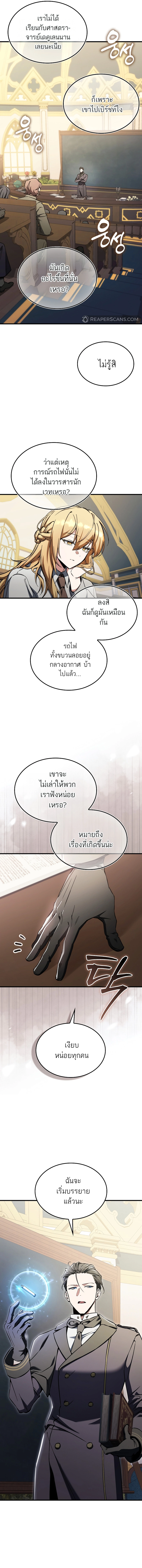 A Villain’s Will to Survive ตอนที่ 31 แปลไทย page 3