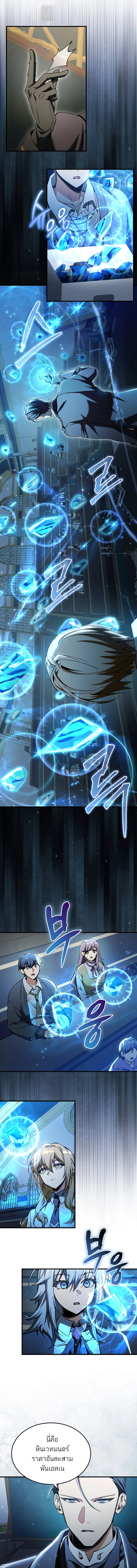 A Villain’s Will to Survive ตอนที่ 31 แปลไทย page 5