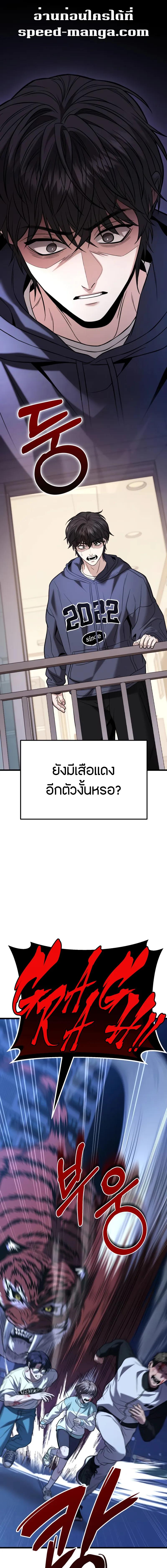 Absolute Person in Every Corner ตอนที่ 17 แปลไทย page 0