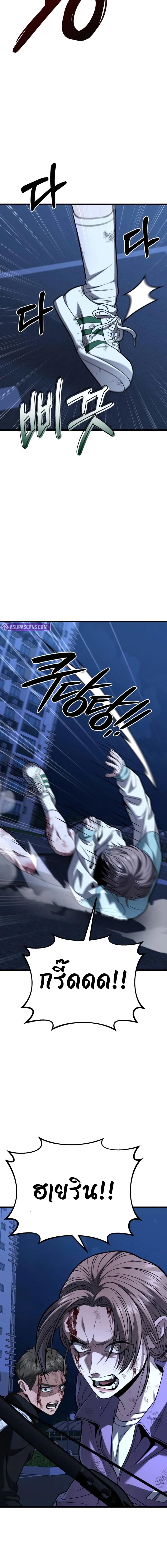 Absolute Person in Every Corner ตอนที่ 17 แปลไทย page 1