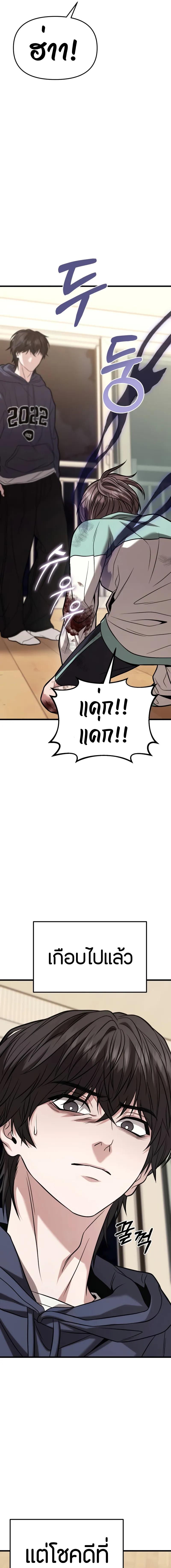 Absolute Person in Every Corner ตอนที่ 17 แปลไทย page 5