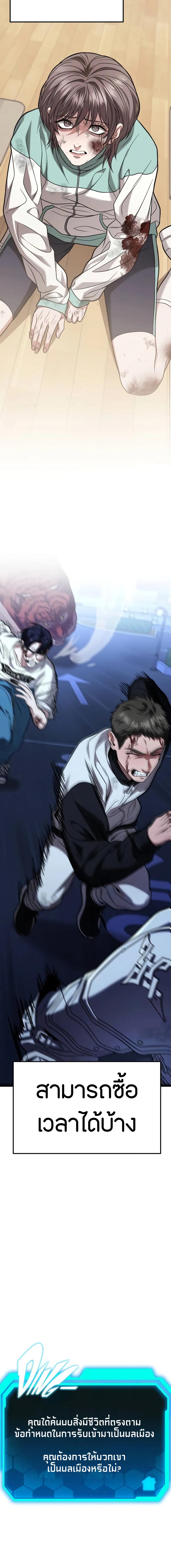 Absolute Person in Every Corner ตอนที่ 17 แปลไทย page 6
