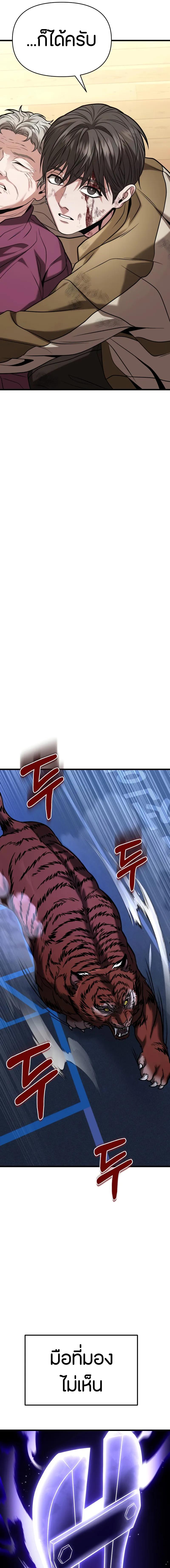 Absolute Person in Every Corner ตอนที่ 17 แปลไทย page 8