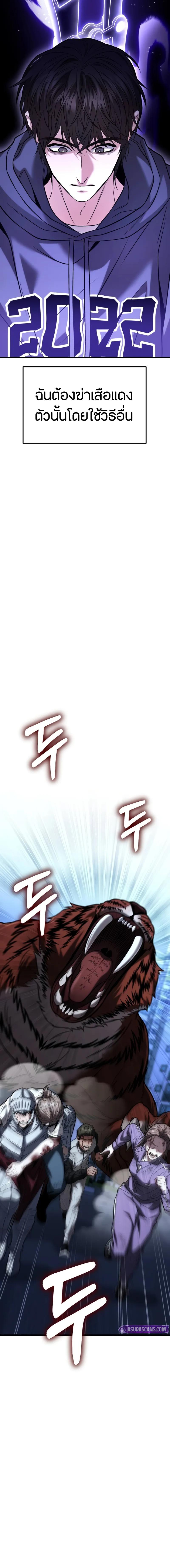 Absolute Person in Every Corner ตอนที่ 17 แปลไทย page 9