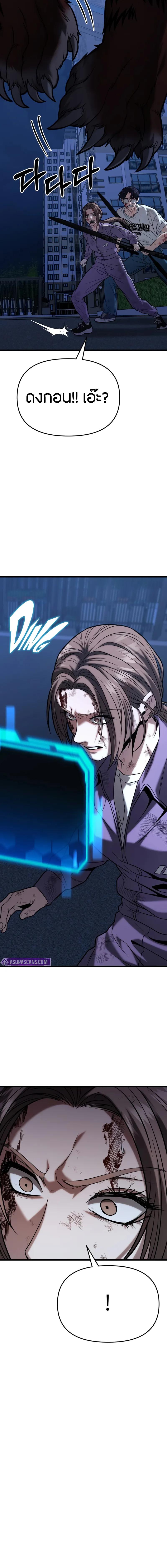 Absolute Person in Every Corner ตอนที่ 17 แปลไทย page 16