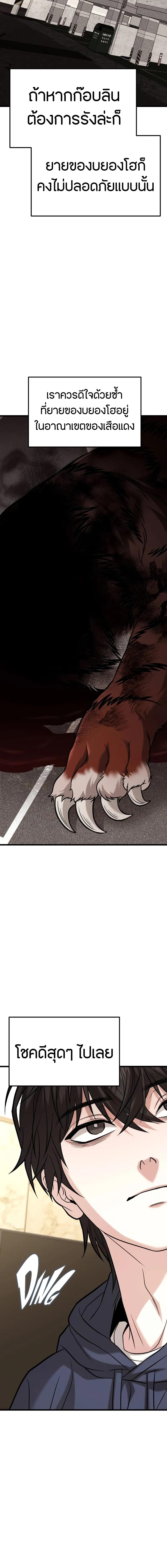Absolute Person in Every Corner ตอนที่ 17 แปลไทย page 21