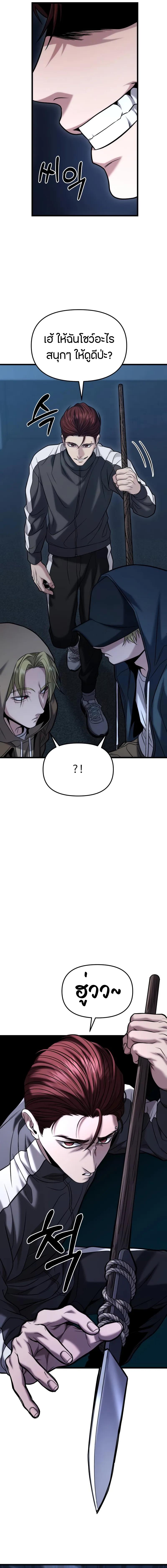 Absolute Person in Every Corner ตอนที่ 18 แปลไทย page 3