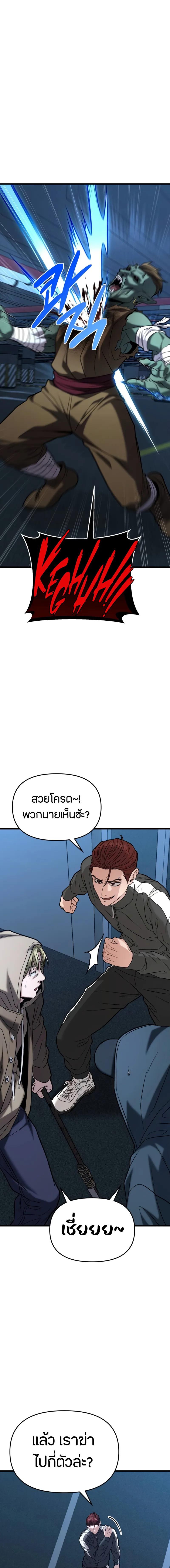 Absolute Person in Every Corner ตอนที่ 18 แปลไทย page 5