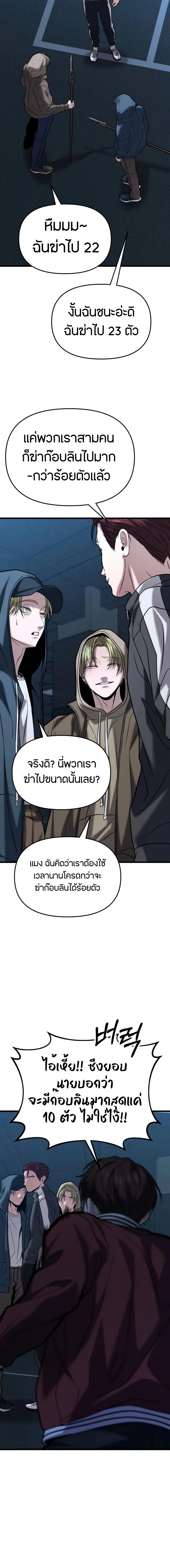 Absolute Person in Every Corner ตอนที่ 18 แปลไทย page 6