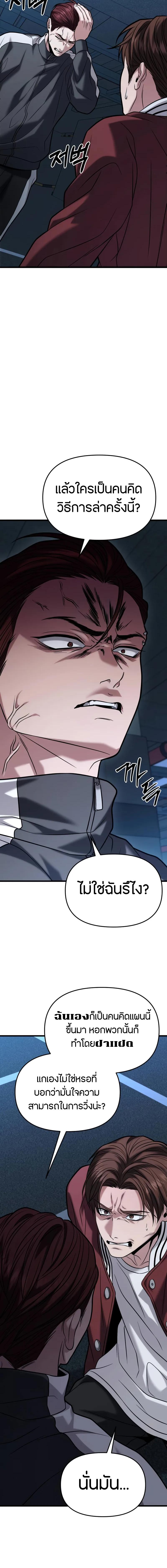 Absolute Person in Every Corner ตอนที่ 18 แปลไทย page 8