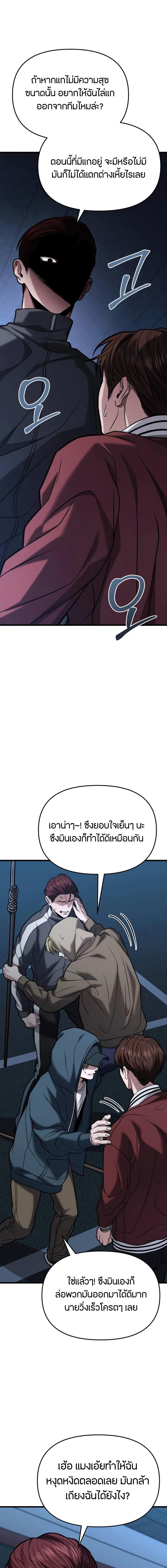 Absolute Person in Every Corner ตอนที่ 18 แปลไทย page 9