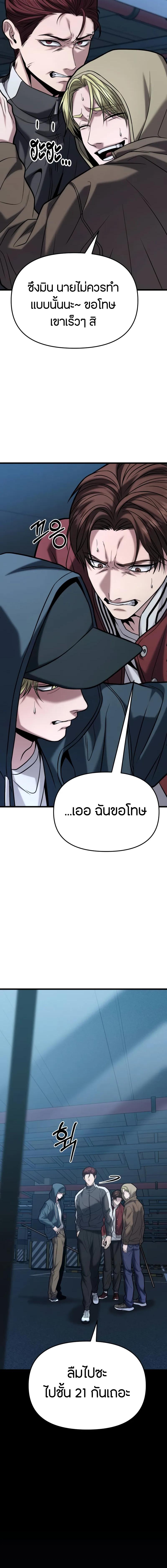Absolute Person in Every Corner ตอนที่ 18 แปลไทย page 10