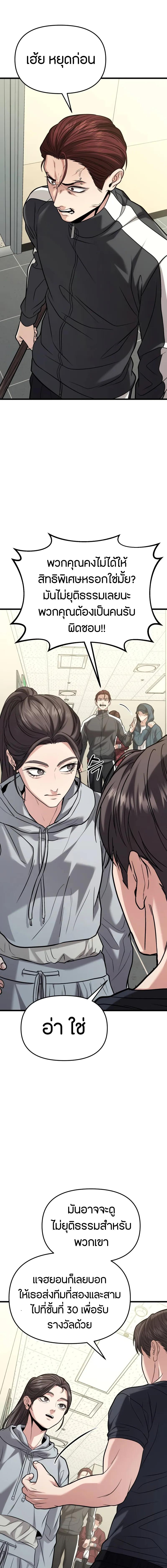 Absolute Person in Every Corner ตอนที่ 18 แปลไทย page 15