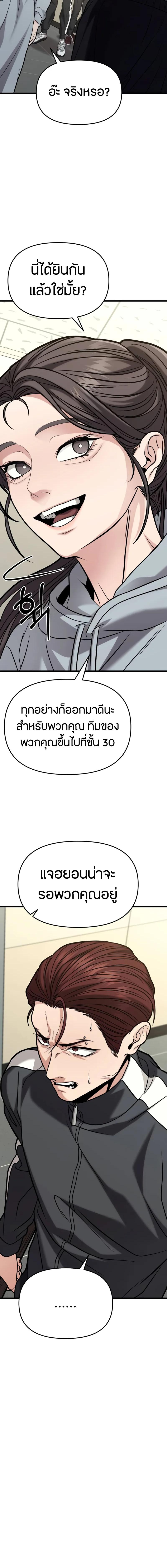 Absolute Person in Every Corner ตอนที่ 18 แปลไทย page 16