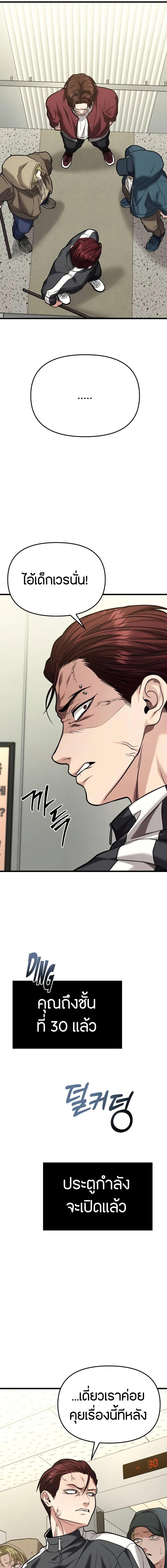 Absolute Person in Every Corner ตอนที่ 18 แปลไทย page 18