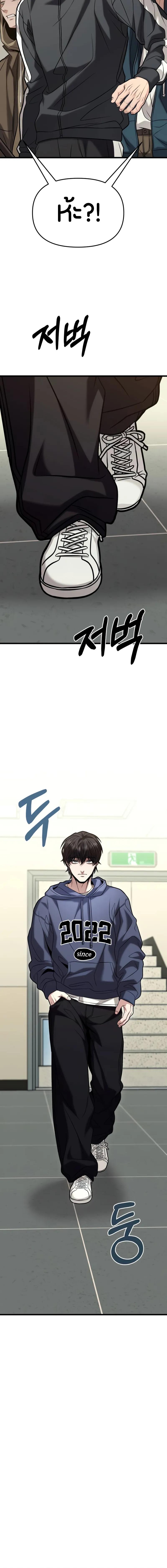 Absolute Person in Every Corner ตอนที่ 18 แปลไทย page 19