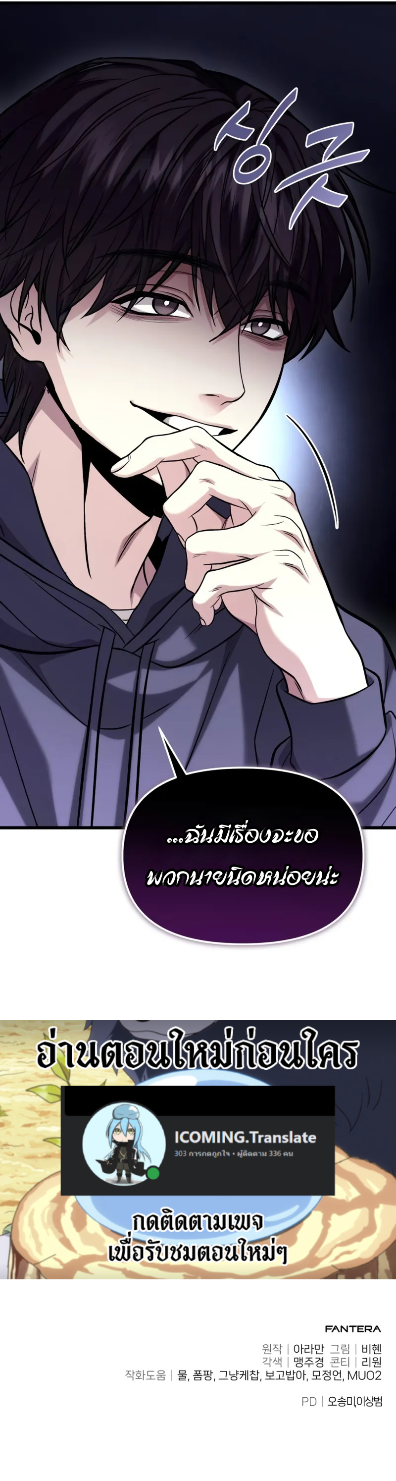 Absolute Person in Every Corner ตอนที่ 18 แปลไทย page 22