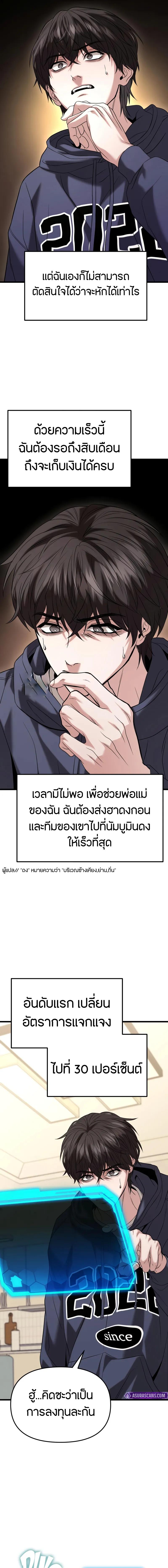 Absolute Person in Every Corner ตอนที่ 19 แปลไทย page 7