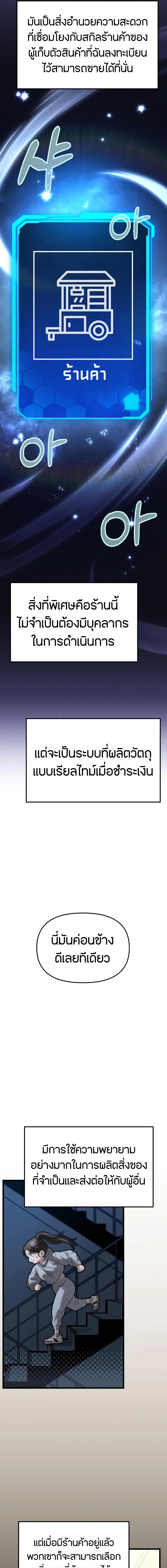 Absolute Person in Every Corner ตอนที่ 19 แปลไทย page 13