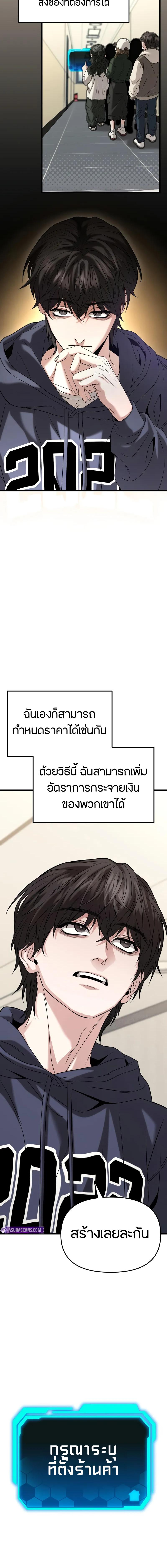 Absolute Person in Every Corner ตอนที่ 19 แปลไทย page 14