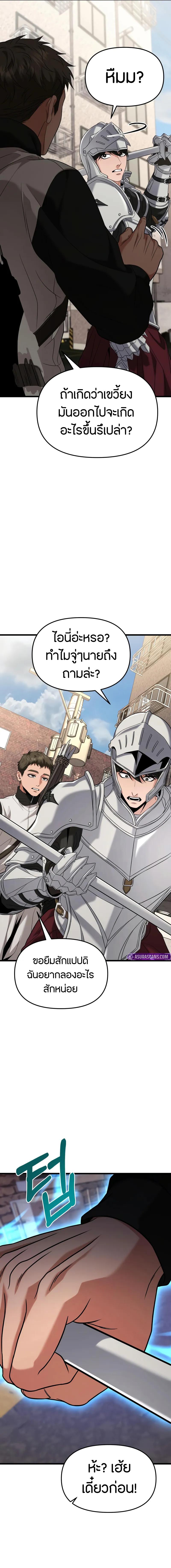 Absolute Person in Every Corner ตอนที่ 19 แปลไทย page 19