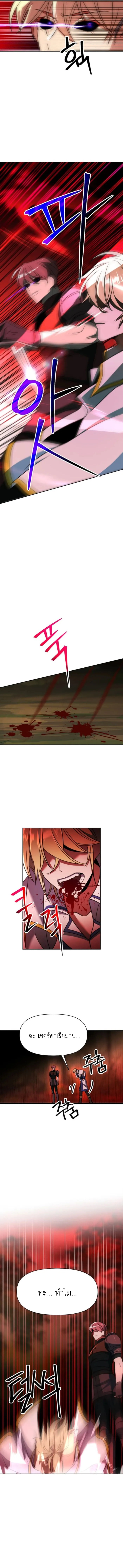 Archmage Transcending Through Regression ตอนที่ 130 แปลไทย page 7
