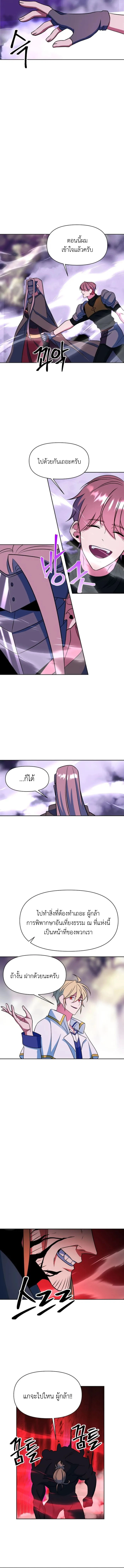 Archmage Transcending Through Regression ตอนที่ 131 แปลไทย page 1