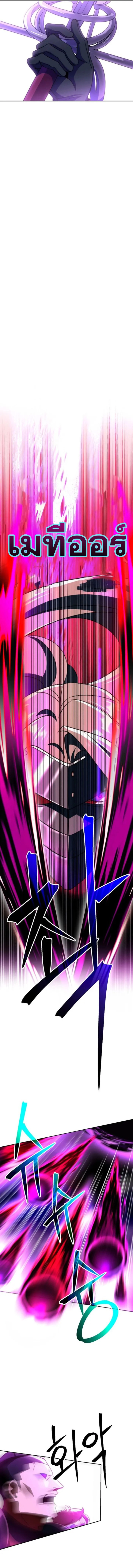 Archmage Transcending Through Regression ตอนที่ 131 แปลไทย page 3