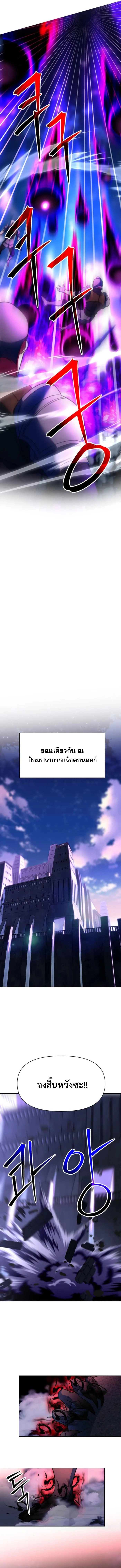 Archmage Transcending Through Regression ตอนที่ 131 แปลไทย page 4