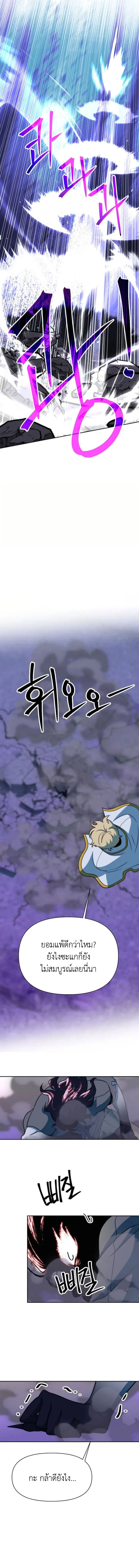 Archmage Transcending Through Regression ตอนที่ 132 แปลไทย page 2