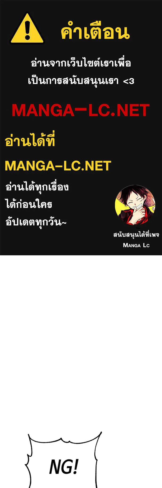Aura of a Genius Actor ออร่าของนักแสดงอัจฉริยะ ตอนที่ 40 แปลไทย page 0