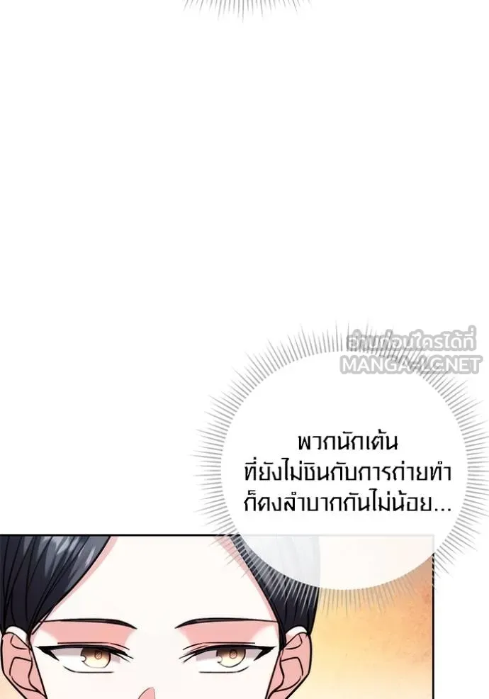 Aura of a Genius Actor ออร่าของนักแสดงอัจฉริยะ ตอนที่ 40 แปลไทย page 9