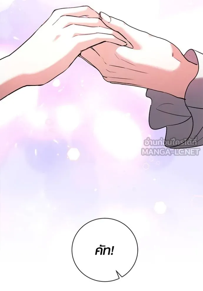 Aura of a Genius Actor ออร่าของนักแสดงอัจฉริยะ ตอนที่ 40 แปลไทย page 102
