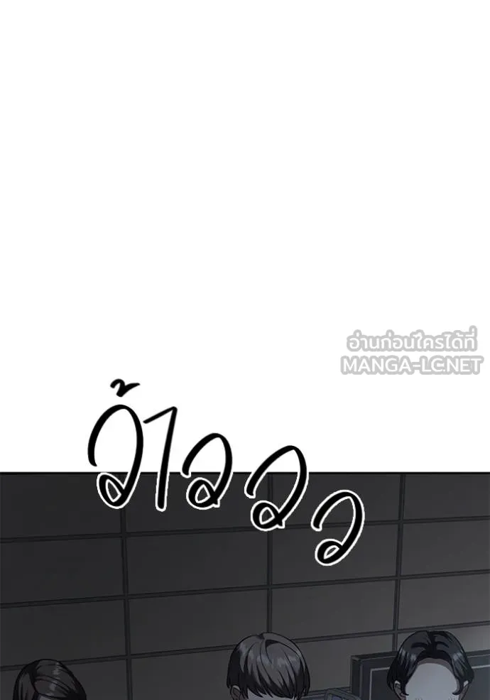 Aura of a Genius Actor ออร่าของนักแสดงอัจฉริยะ ตอนที่ 40 แปลไทย page 103