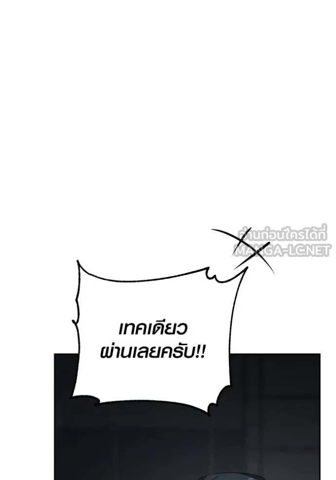 Aura of a Genius Actor ออร่าของนักแสดงอัจฉริยะ ตอนที่ 40 แปลไทย page 105