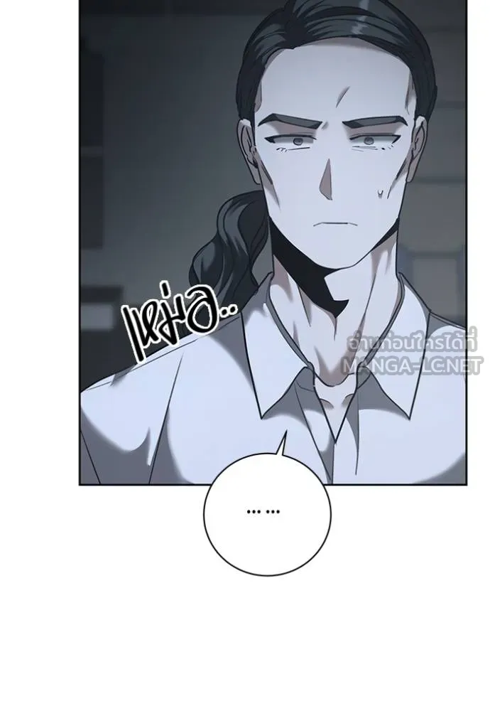 Aura of a Genius Actor ออร่าของนักแสดงอัจฉริยะ ตอนที่ 40 แปลไทย page 106