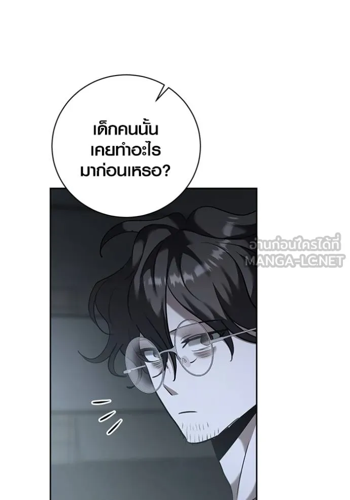 Aura of a Genius Actor ออร่าของนักแสดงอัจฉริยะ ตอนที่ 40 แปลไทย page 107