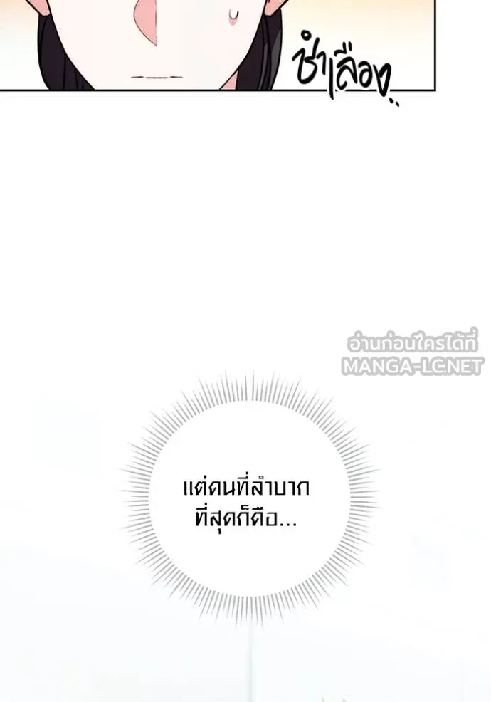 Aura of a Genius Actor ออร่าของนักแสดงอัจฉริยะ ตอนที่ 40 แปลไทย page 10