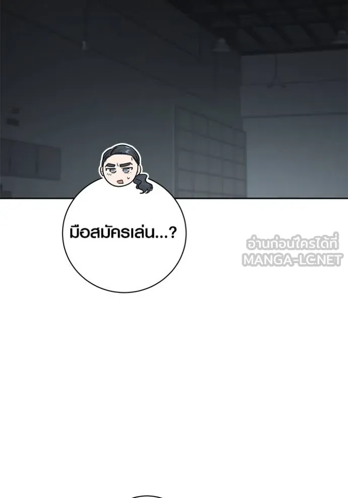 Aura of a Genius Actor ออร่าของนักแสดงอัจฉริยะ ตอนที่ 40 แปลไทย page 109