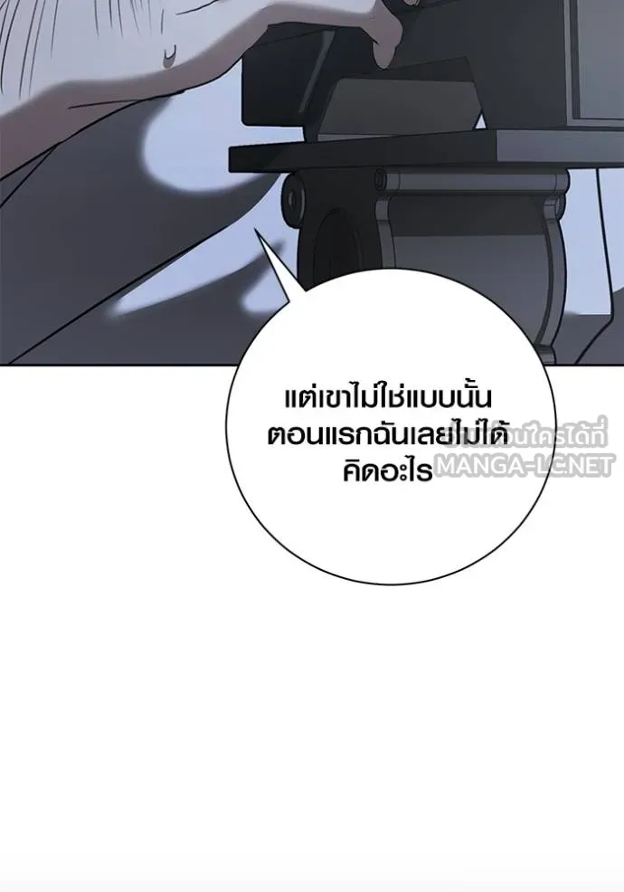 Aura of a Genius Actor ออร่าของนักแสดงอัจฉริยะ ตอนที่ 40 แปลไทย page 112