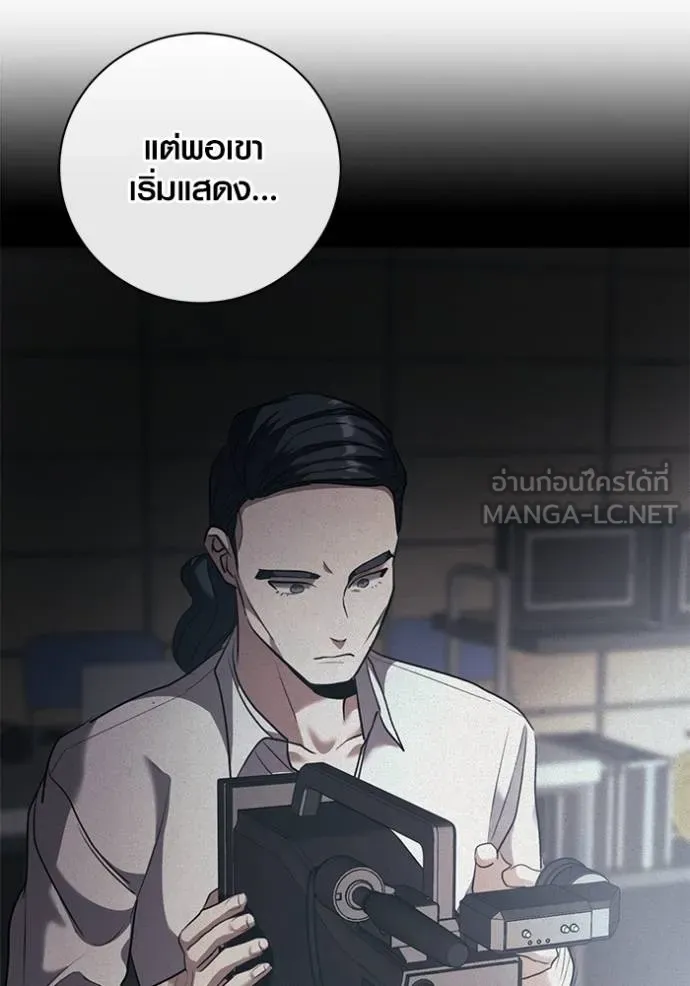 Aura of a Genius Actor ออร่าของนักแสดงอัจฉริยะ ตอนที่ 40 แปลไทย page 113