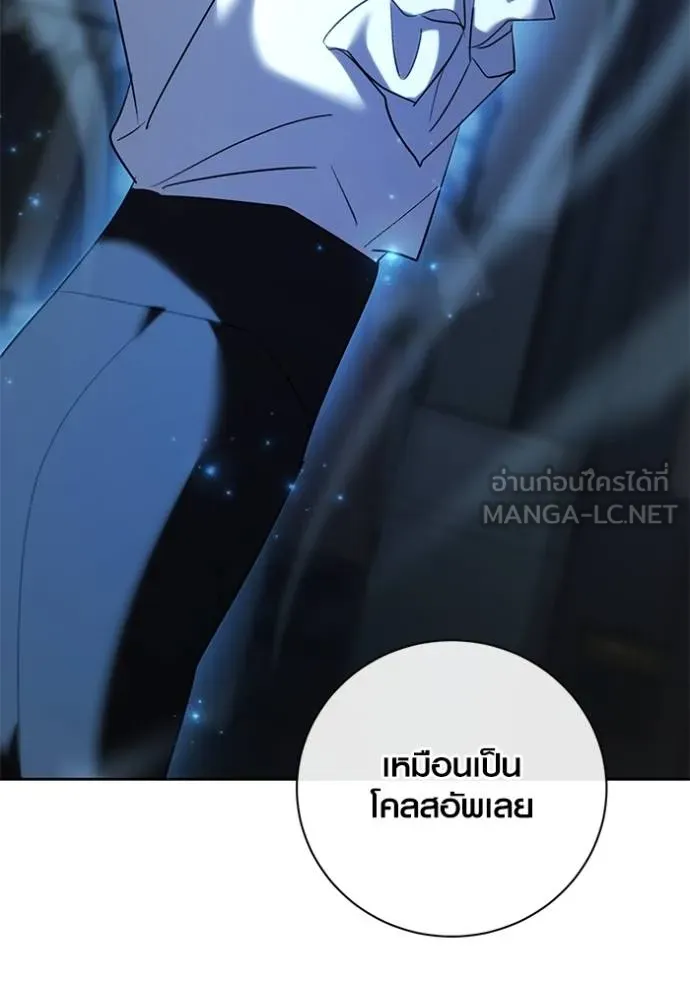 Aura of a Genius Actor ออร่าของนักแสดงอัจฉริยะ ตอนที่ 40 แปลไทย page 116