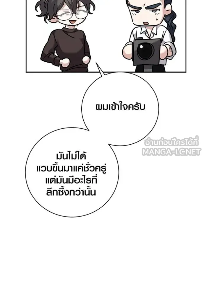 Aura of a Genius Actor ออร่าของนักแสดงอัจฉริยะ ตอนที่ 40 แปลไทย page 118