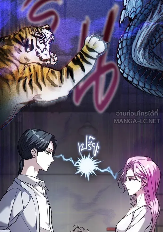 Aura of a Genius Actor ออร่าของนักแสดงอัจฉริยะ ตอนที่ 40 แปลไทย page 122