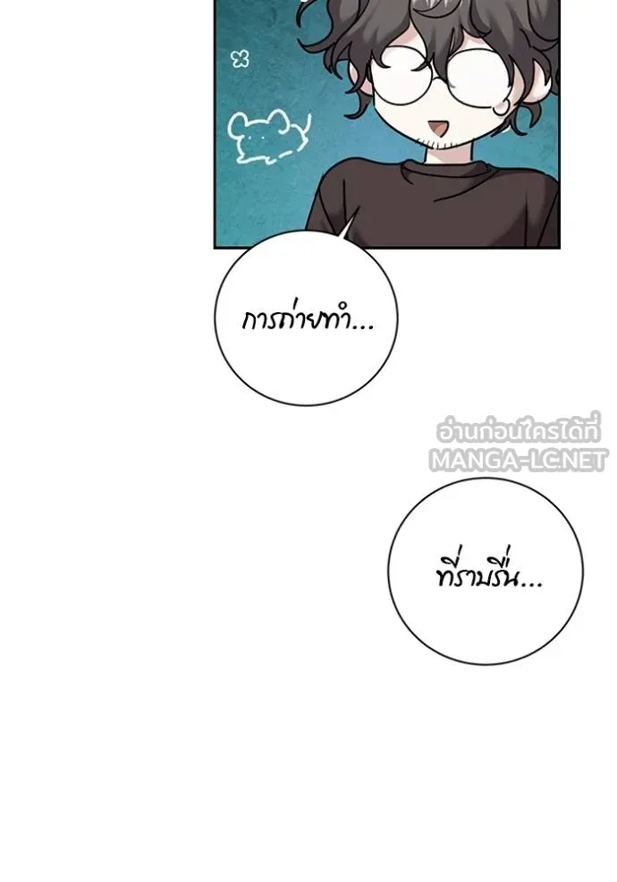 Aura of a Genius Actor ออร่าของนักแสดงอัจฉริยะ ตอนที่ 40 แปลไทย page 124