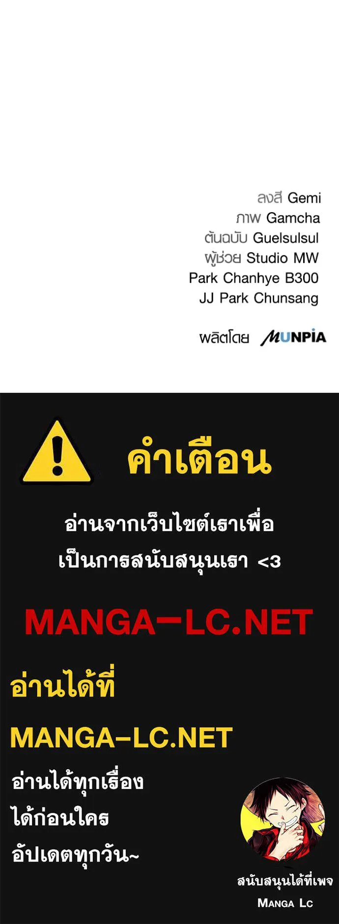 Aura of a Genius Actor ออร่าของนักแสดงอัจฉริยะ ตอนที่ 40 แปลไทย page 125