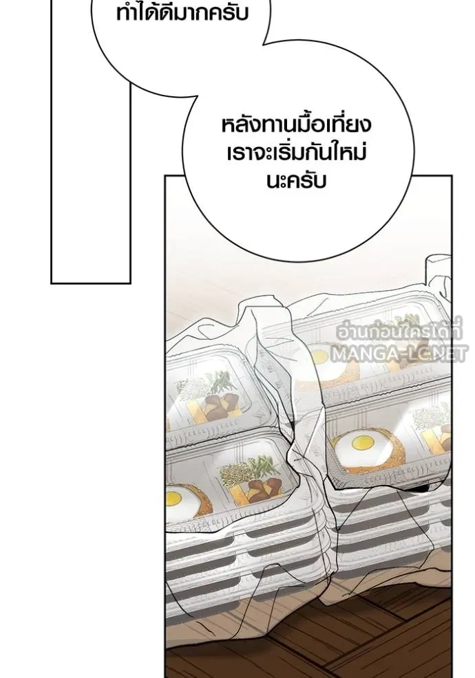 Aura of a Genius Actor ออร่าของนักแสดงอัจฉริยะ ตอนที่ 40 แปลไทย page 14
